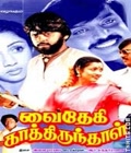 Vaithegi Kathirunthal Poster